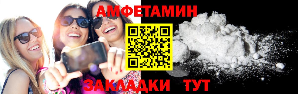 Амфетамин Premium  Вход с VPN  Амфетамин  Камышлов  АМФ 