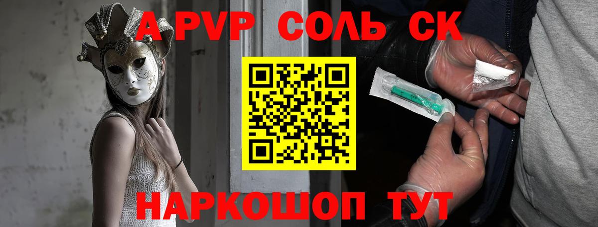 A PVP VHQ Камышлов
