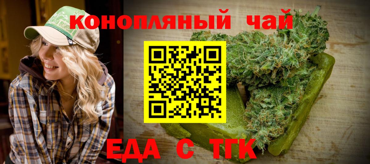 Камышлов  Еда ТГК конопля  Вход с VPN 
