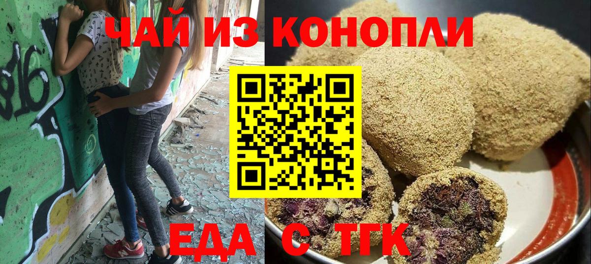 Cannafood конопля Камышлов