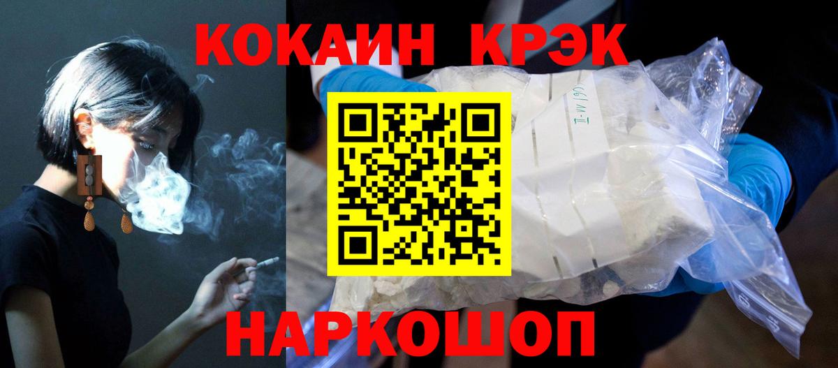 Камышлов  магазин  наркотиков  Кокаин Эквадор  Вход с VPN  КОКАИН VHQ 