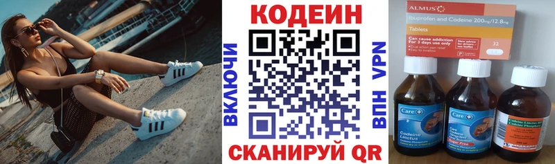 Кодеиновый сироп Lean напиток Lean (лин)  хочу наркоту  Камышлов 