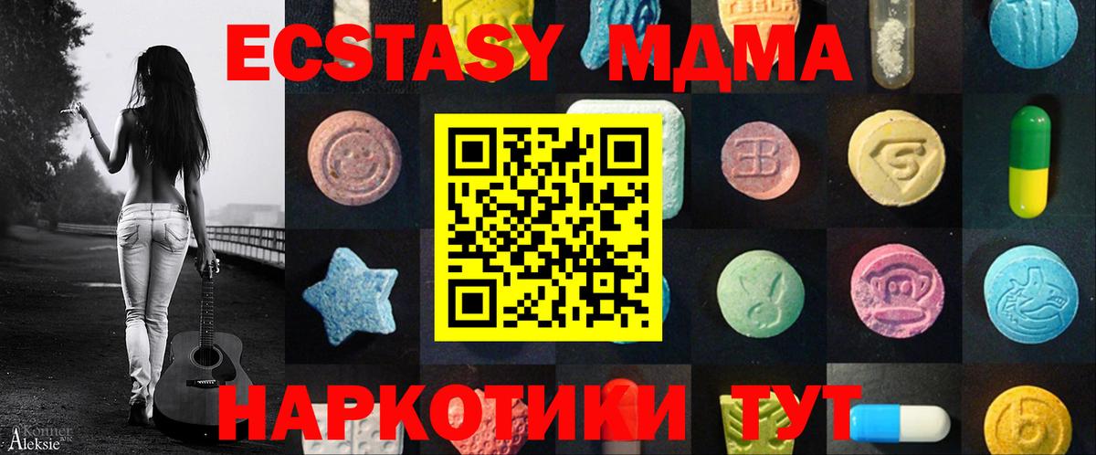 Ecstasy  Экстази круглые  Экстази VHQ  Вход с VPN  Камышлов 