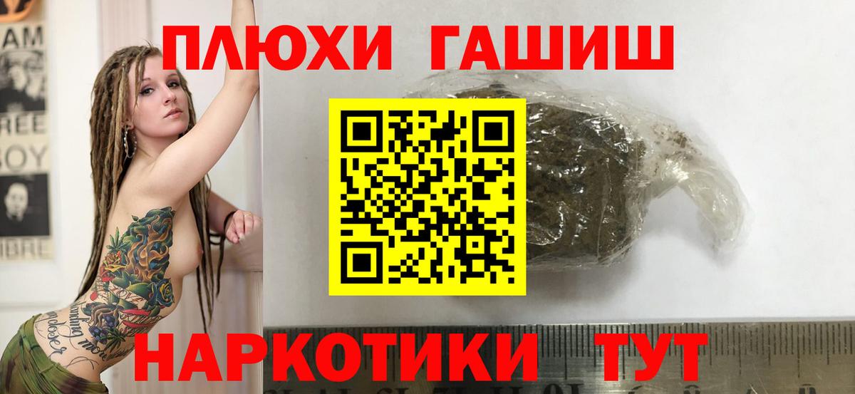 Камышлов  ГАШ AMNESIA HAZE  ГАШ убойный  Вход с VPN 