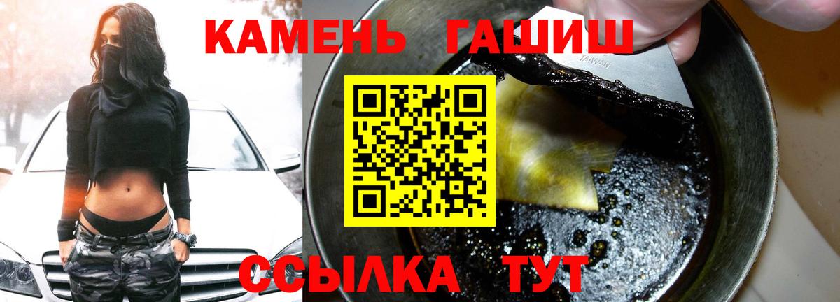 ГАШИШ гашик Камышлов