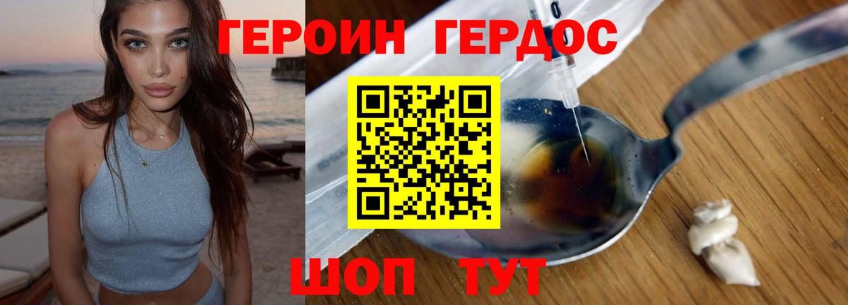 ГЕРОИН  Вход с VPN  Камышлов  ГЕРОИН Афган 