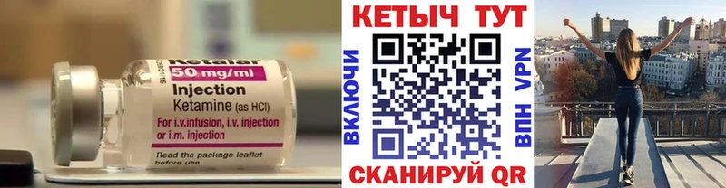 Кетамин ketamine  Камышлов 