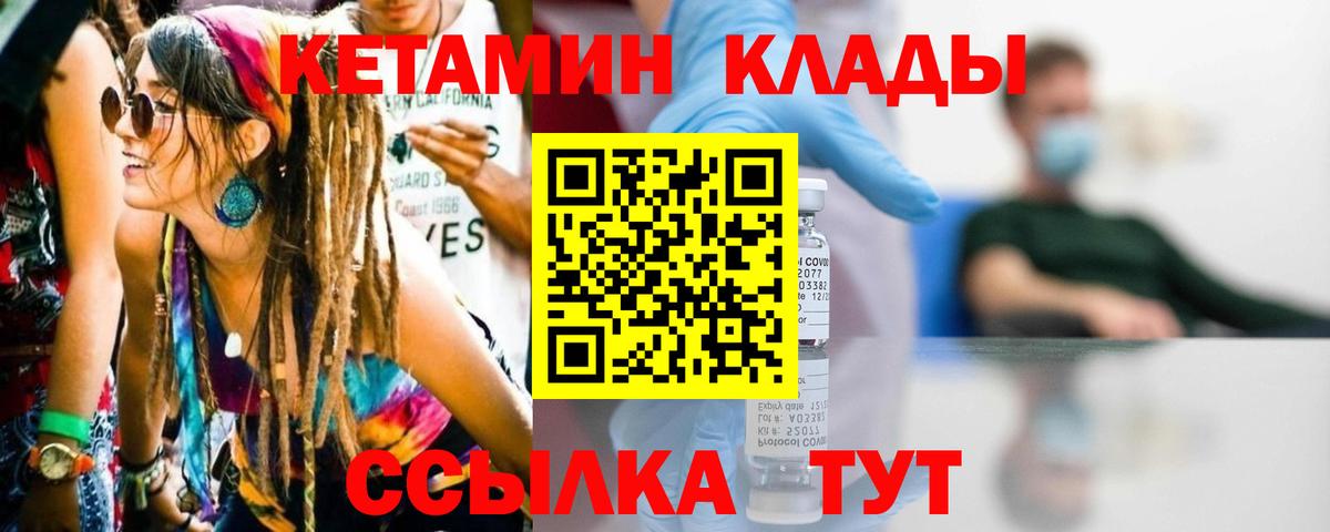 КЕТАМИН VHQ  Вход с VPN  КЕТАМИН VHQ  Камышлов 