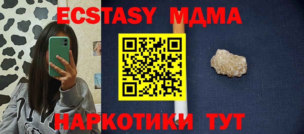 Камышлов  МДМА VHQ  Вход с VPN  МДМА молли 