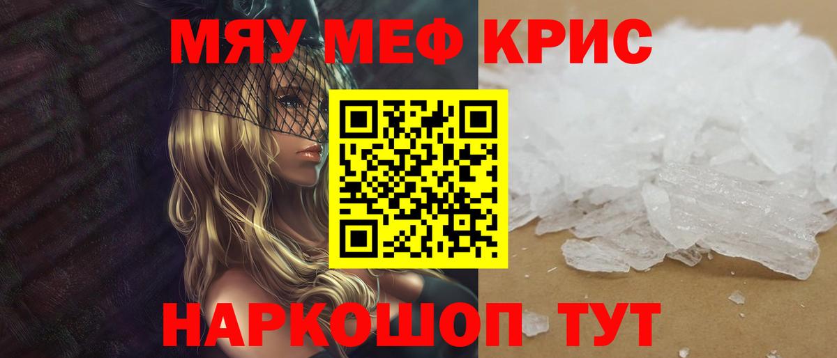 Мефедрон  Вход с VPN  Мефедрон  Камышлов  МЕФ mephedrone 