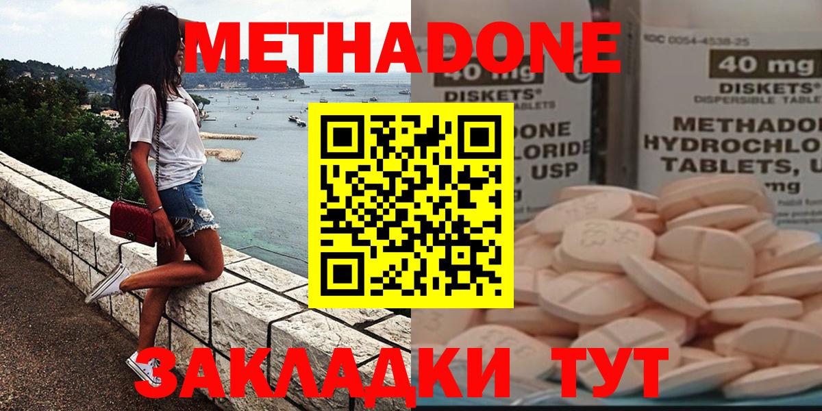 Метадон кристалл  МЕТАДОН VHQ  Камышлов  Вход с VPN 