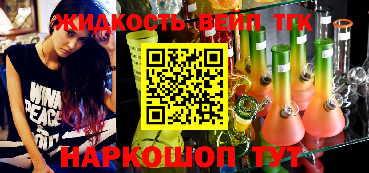 Камышлов  где найти   Дистиллят ТГК гашишное масло  Вход с VPN  ТГК THC oil 