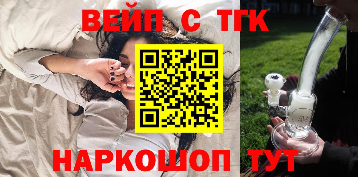 Дистиллят ТГК THC oil Камышлов
